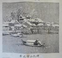 大新版東京名所拾貮景