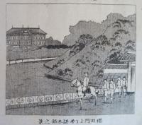 大新版東京名所拾貮景