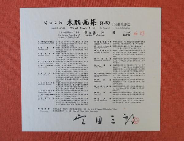 長野県美術全集 全12巻(12冊揃 発売当時の定価240,000円) / ほ