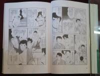 表白のとき　小諸日記～藤村と冬子～　小山田いく署名本