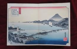 近江八景　全　廣重画
