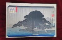 近江八景　全　廣重画