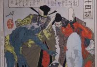 皇國二十四功　信濃國の孝子善之丞　閻魔大王