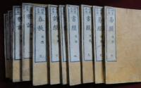 林家正本　改點　五經　全11冊　（易經 乾坤　書經 天地 　詩經 上下 春秋　禮記 1・2・3・4）