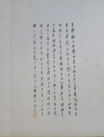 王仲初彷宗元山水笧　画帖