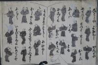 今年や世直しけん
