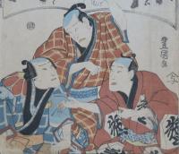 今年や世直しけん