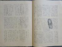 戦ふ朝鮮・臺灣　週報434號