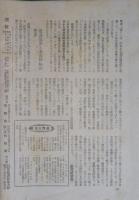 戦ふ朝鮮・臺灣　週報434號