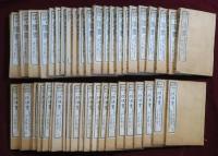 仿殿本断句　漢書　目録・巻一上～巻一百下　24冊　後漢書　目録・一上～一百二十・巻末　24冊
