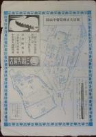 博覧會タイムス　大正3年5月12日