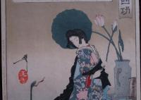 皇國二十四功　月岡芳年　當麻寺の中将媛