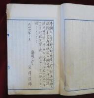 津軽半島森林鉄道計画書　青森大林區署管内