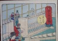 諸工職業競　糸久里きかい