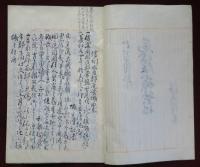 信州水内郡　尾崎飯山城築始