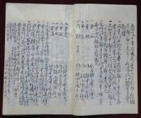 信州水内郡　尾崎飯山城築始