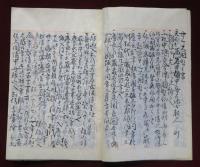 信州水内郡　尾崎飯山城築始