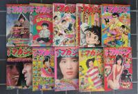 週刊　少年マガジン　1975年 1号～40号　山口百恵　桜田淳子　岡田奈々　表紙 他