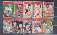 週刊　少年マガジン　1974年 3号～53号　山口百恵　桜田淳子　麻丘めぐみ　表紙 他