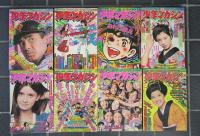 週刊　少年マガジン　1974年 3号～53号　山口百恵　桜田淳子　麻丘めぐみ　表紙 他