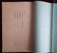 神立村沿革史料