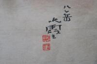 丸山晩霞　八ヶ岳