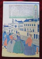 萬國名勝尽競之内　佛蘭西把里須府　三枚続