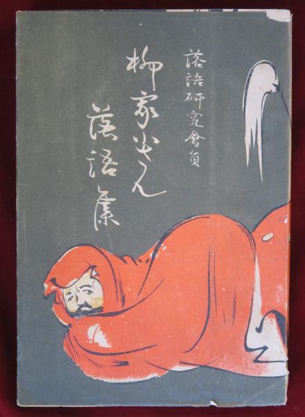 近世紀聞 九編 自 明治元年正月 至 正月下旬 巻之一 巻之二(染崎