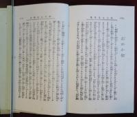 柳家小さん落語集