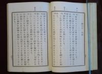 聖教信徒問答　完