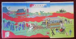東京鐡道馬車圖　浅草寺景　３枚続