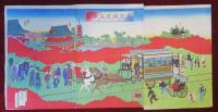 東京鐡道馬車圖　浅草寺景　３枚続