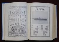 明治四十年　日本工業要鑑