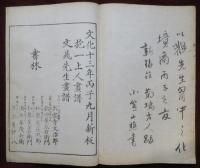 胸中山