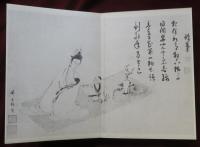 應化大士
