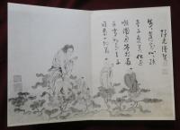 應化大士
