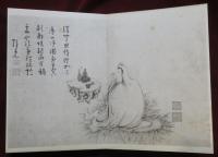 應化大士