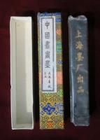 中國書畫墨　紫玉光　上海墨厰出品