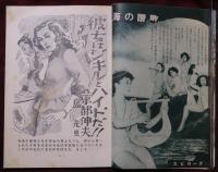 千一夜　藝術写真の娯楽雑誌　1951年6月号