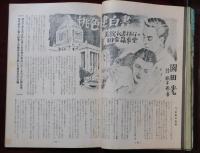 千一夜　藝術写真の娯楽雑誌　1951年6月号