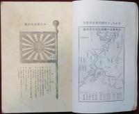 松本歩兵 第五十聯隊歴史