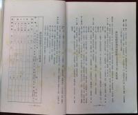 松本歩兵 第五十聯隊歴史