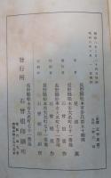 松本歩兵 第五十聯隊歴史