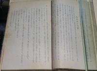 悪魔の紋章　江戸川乱歩