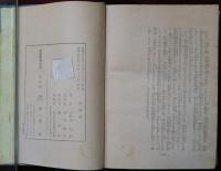 幽麗塔　江戸川乱歩