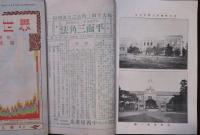 數學世界　第壹巻　第壹號 第貳號