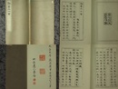 論書三十首