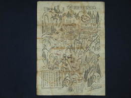 三州鳳來寺繪圖