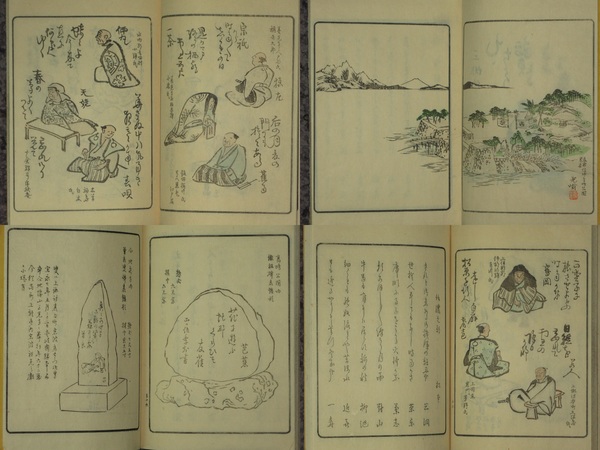 日本百科大辭典 全十巻揃 三省堂書店(齋藤精輔) / ほその書店 日本百科大辭典 全十巻揃 三省堂書店(齋藤精輔) / ほその書店