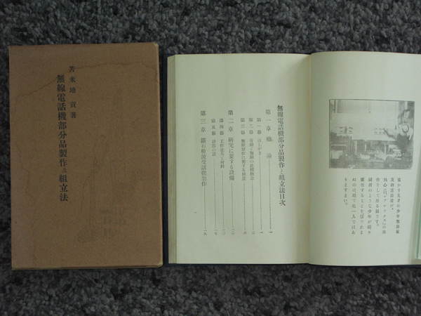 増補 谷文晁本朝畫纂大全 上 下(羽田専譲 編) / ほその書店 増補 谷文晁本朝畫纂大全 上 下(羽田専譲 編) / ほその書店